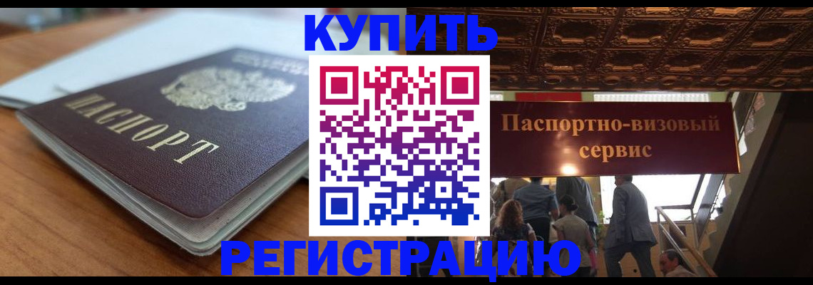 временная регистрация для школы в Алатыре