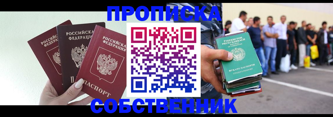 временная регистрация для всех в Алатыре