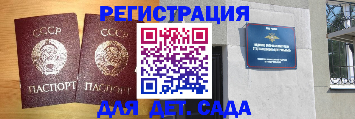 регистрация для школы в Алатыре