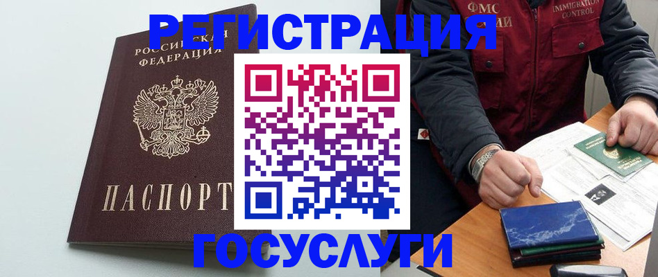 временная регистрация в квартире в Алатыре