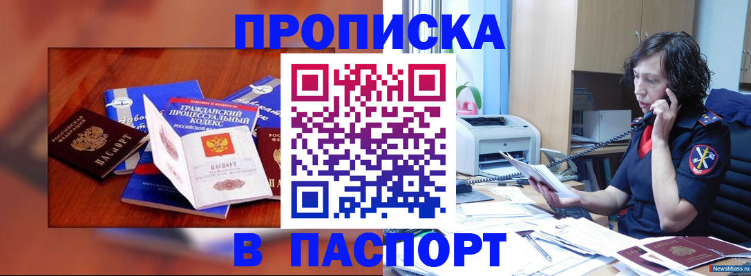 временная регистрация гарантия в Алатыре